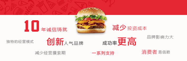 10年誠信鑄就創(chuàng)新人氣品牌