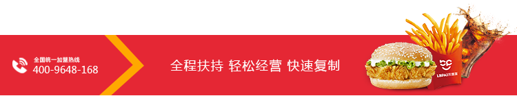 全程扶持，輕松經營，快速復制