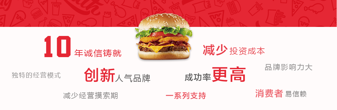10年誠信鑄就創(chuàng)新人氣品牌