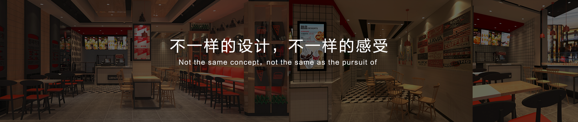 不一樣的設計，不一樣的感受