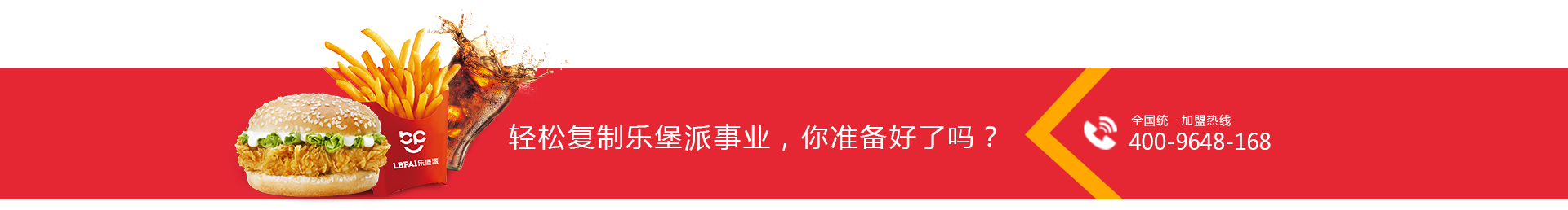全程扶持，輕松經(jīng)營(yíng)，快速復(fù)制